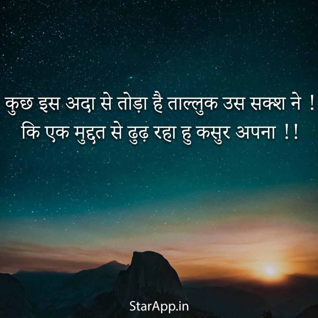 Line Sad Shayari Hindi Sms Sad Shayari in Hindi On Life