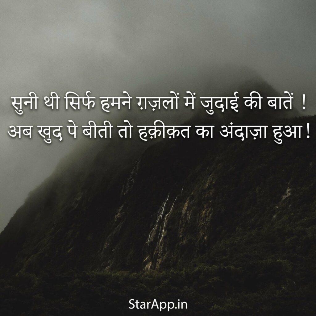 Sad shayari hindi Hindi eddition Ghumnaam shayar Book eBook Sharma Bhavesh