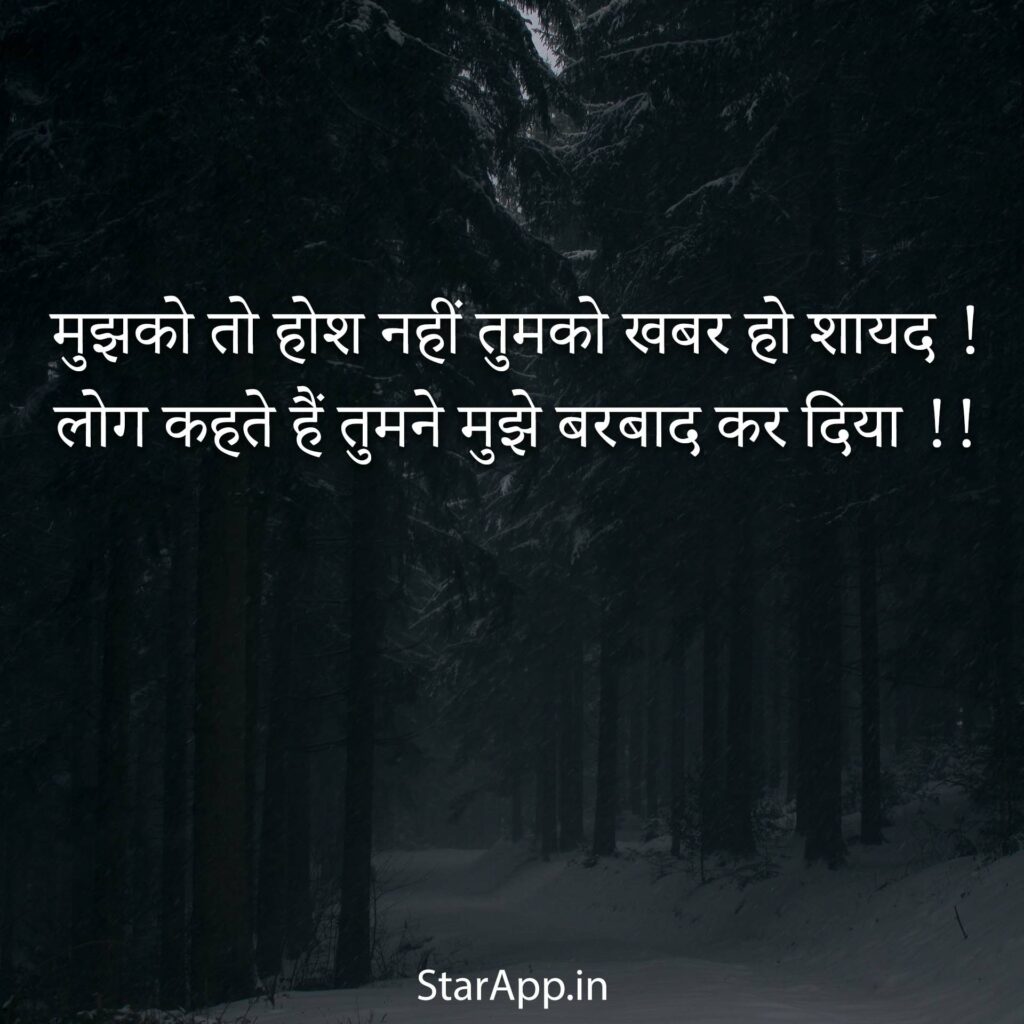 Best 2 line Sad Shayari in Hindi 2 line sad Status Sad Shayari Status Shop