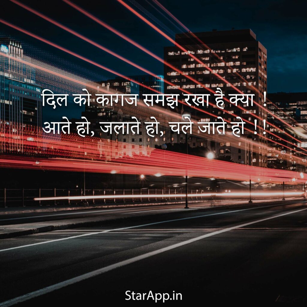 Sad Shayari Hindi