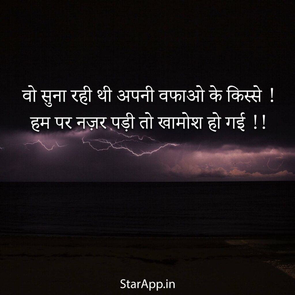 Hindi Love sad Shayari updated Hindi Love sad Shayari