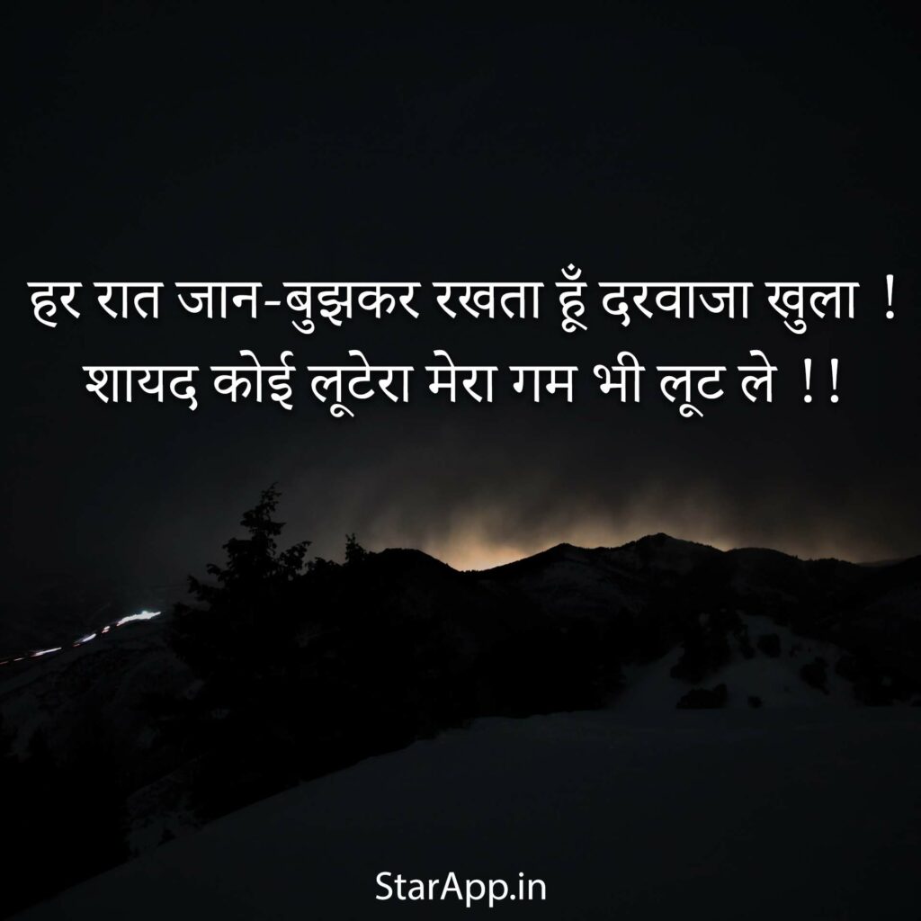 Sad Shayari In Hindi I Sad Shayari Hindi I Sad Shayari Photo