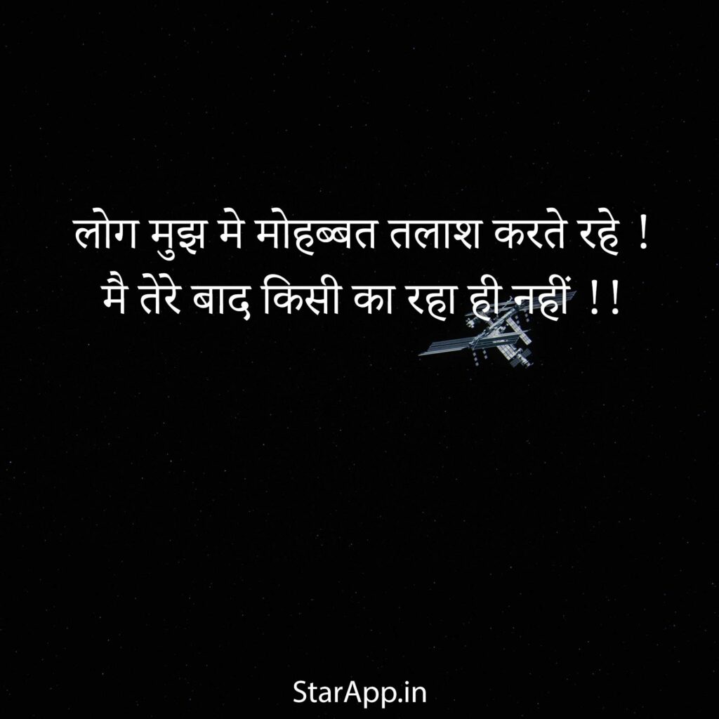 Sad Shayari Dukhi SMS Yaad Tanhai Judai Intejar & Aansu Dard Lines