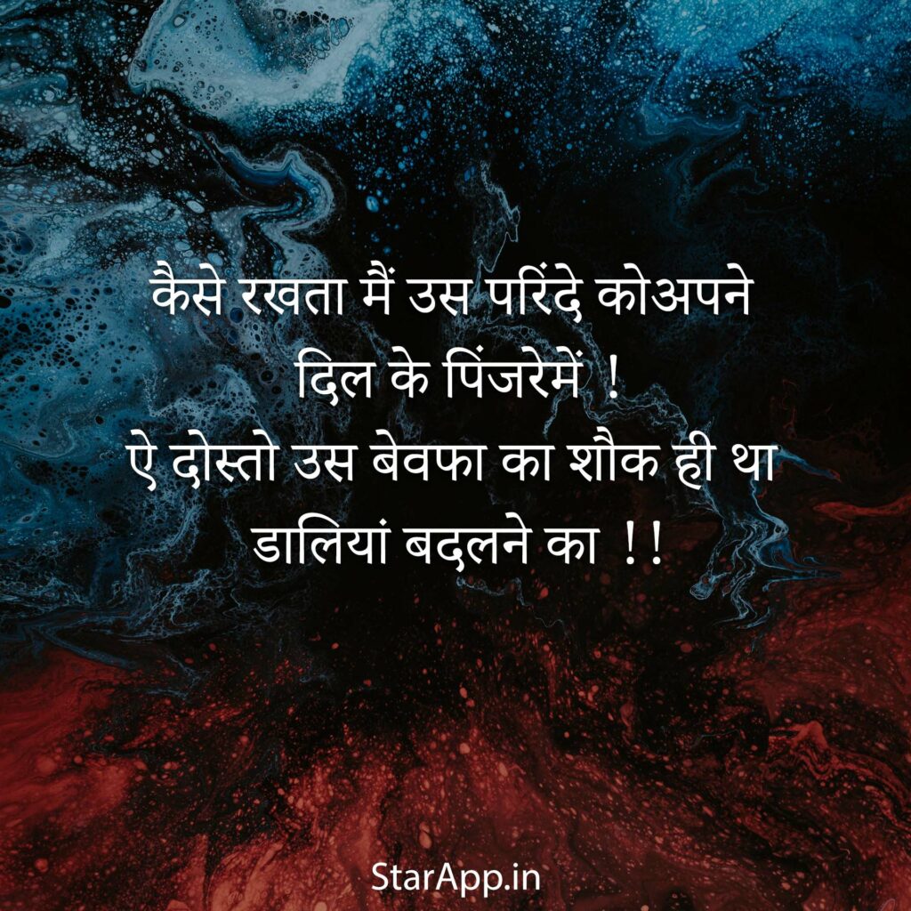 Lamha Shayaris Sad Hindi Shayari