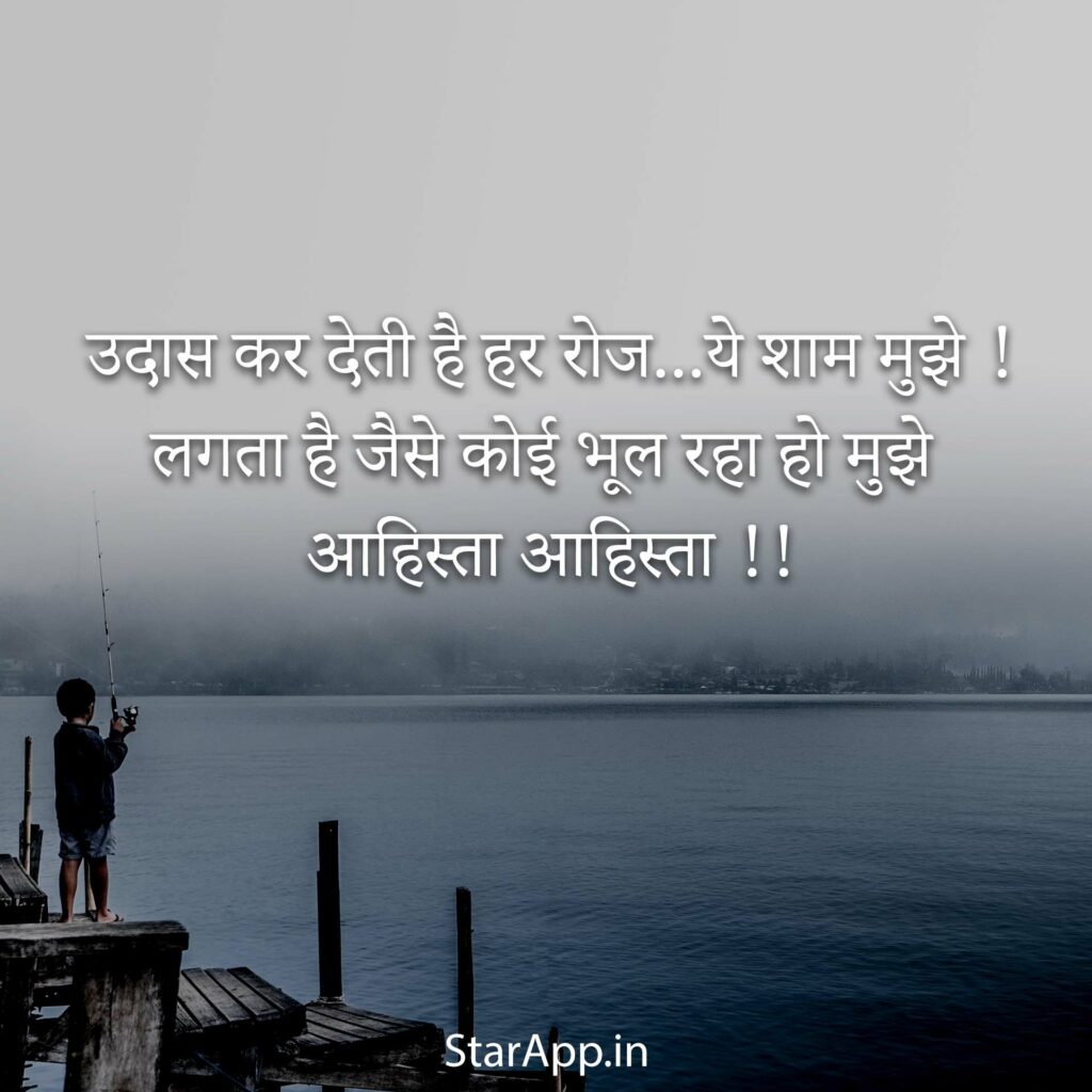 Sad Shayari Images English Download