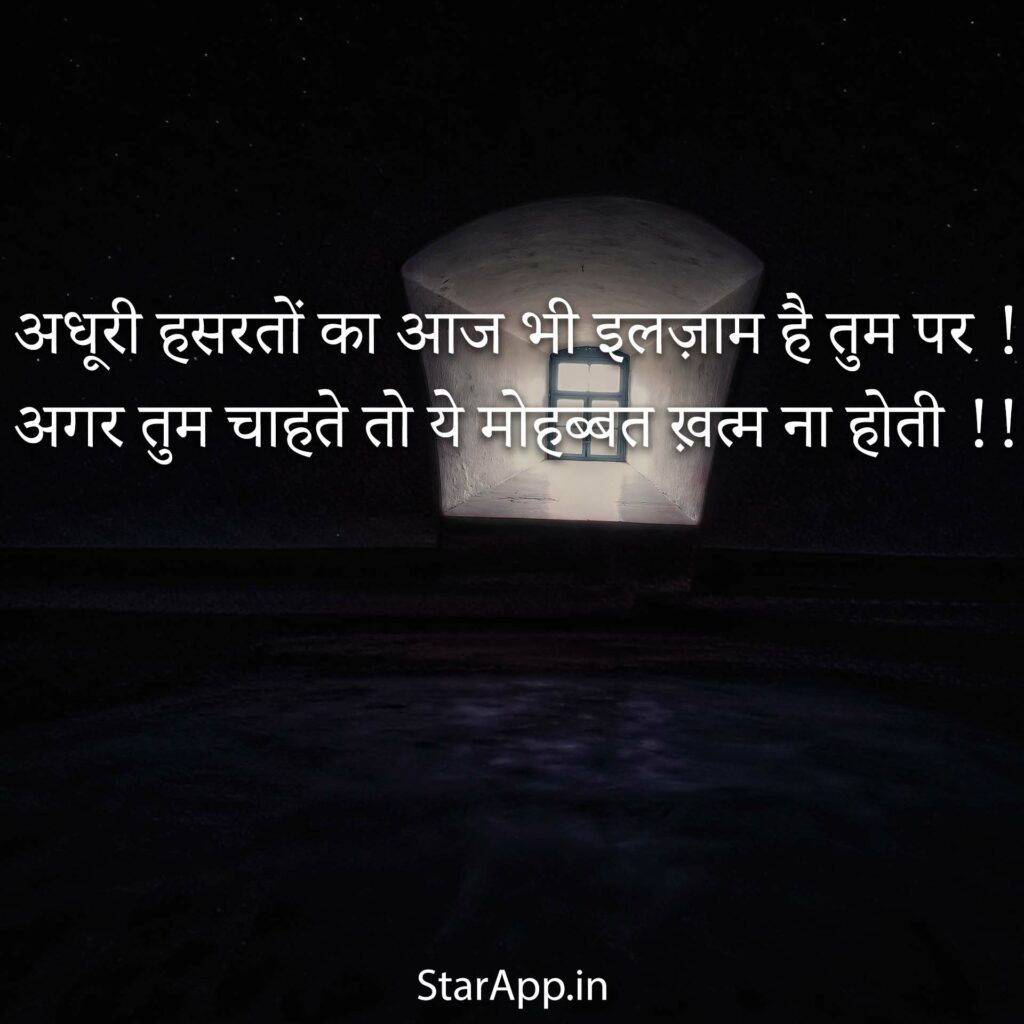 Usny Takalluf Sad Shayari in Hindi