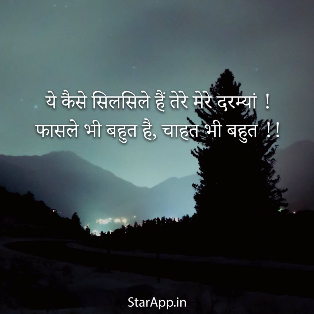 Very Sad Shayari In Hindi With Images For Facebook