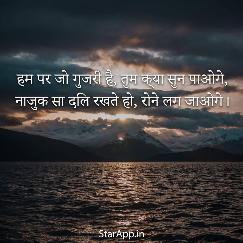 Dardnak Shayari dard Sad Shayari