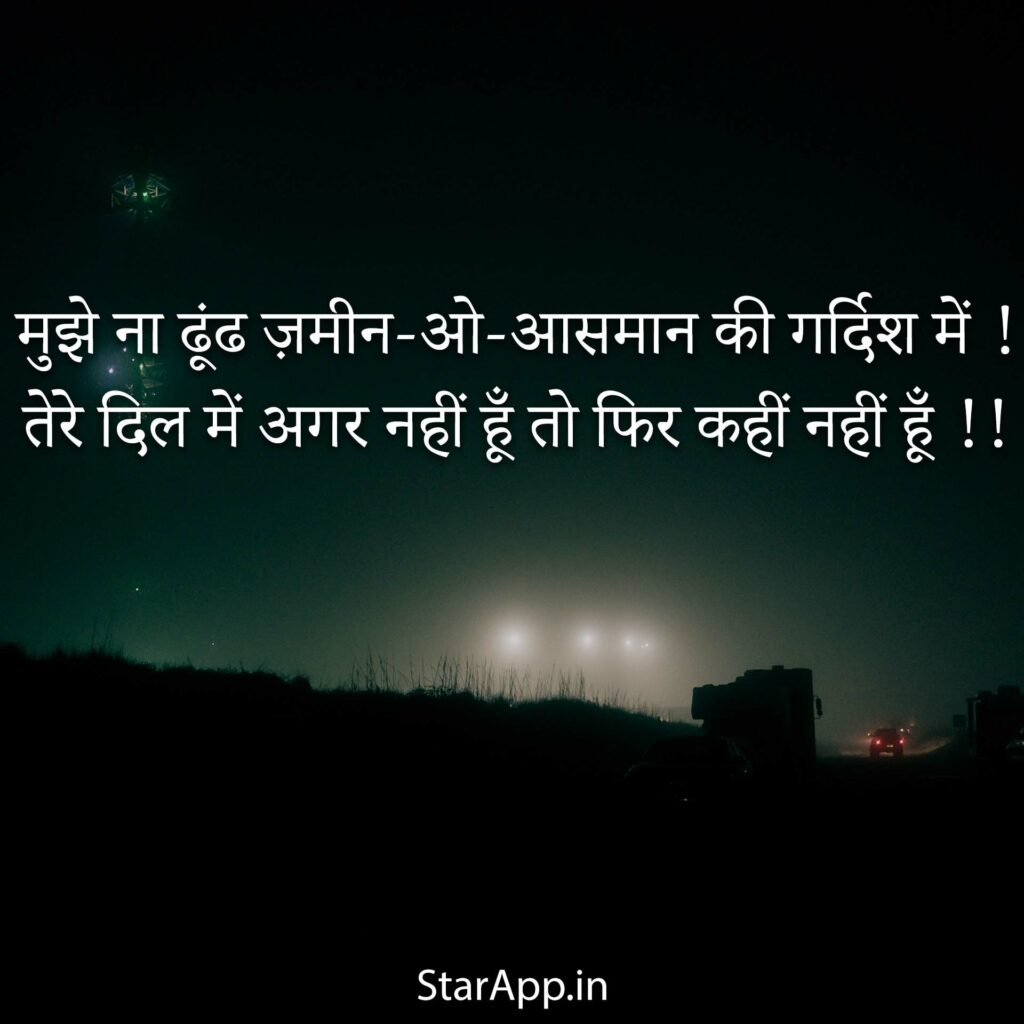 Sad shayari in hindi for gf Girlfriend Top selected Bag of Quotes