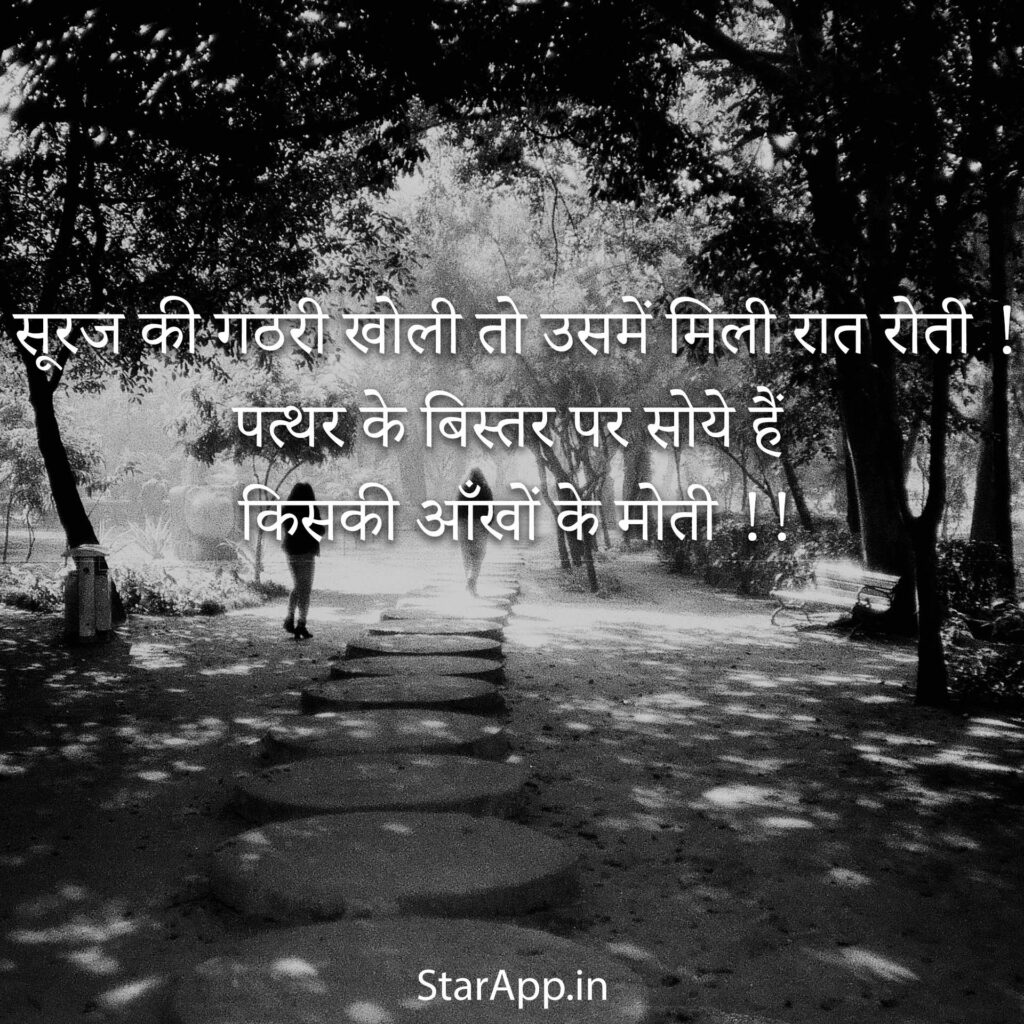 sad shayari dard