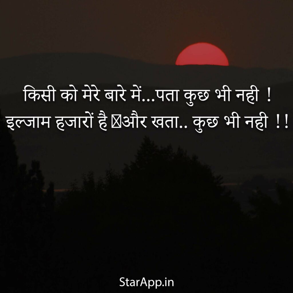 Sad Shayari in Hindi with Images & DP Pic