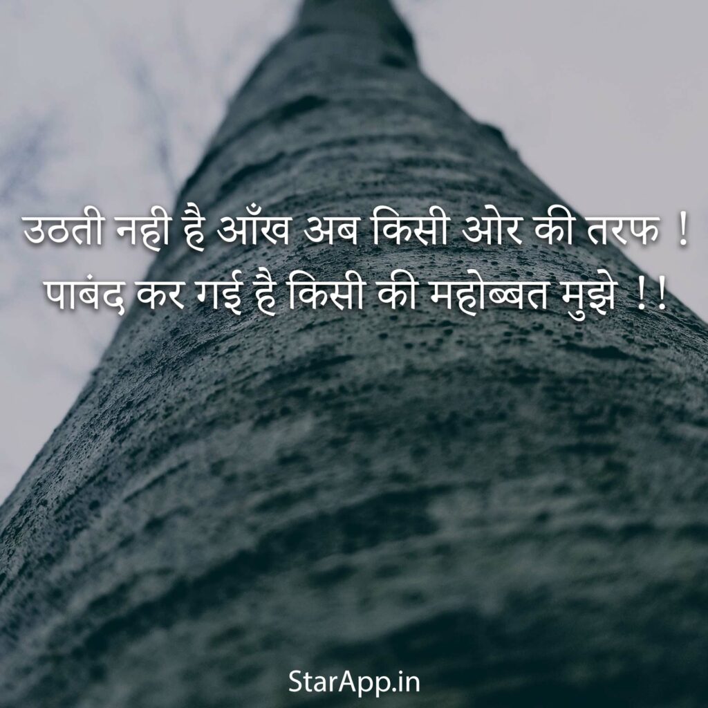 Sad shayari in hindi for gf Girlfriend Top selected Bag of Quotes