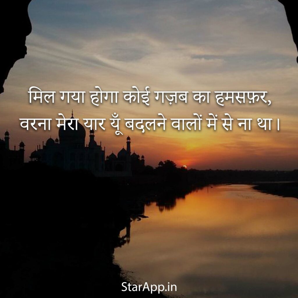 Sad Shayari in Hindi for Broken Hearted Lovers सैड शायरी