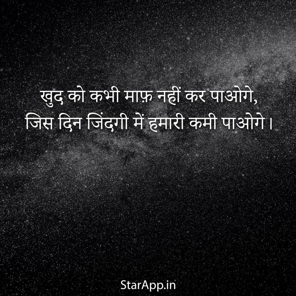 Lamha Shayaris Sad Hindi Shayari