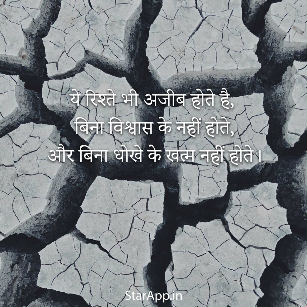 Sad Shayari In Hindi बारिश के बाद धूप जैसे हैं ये शेर