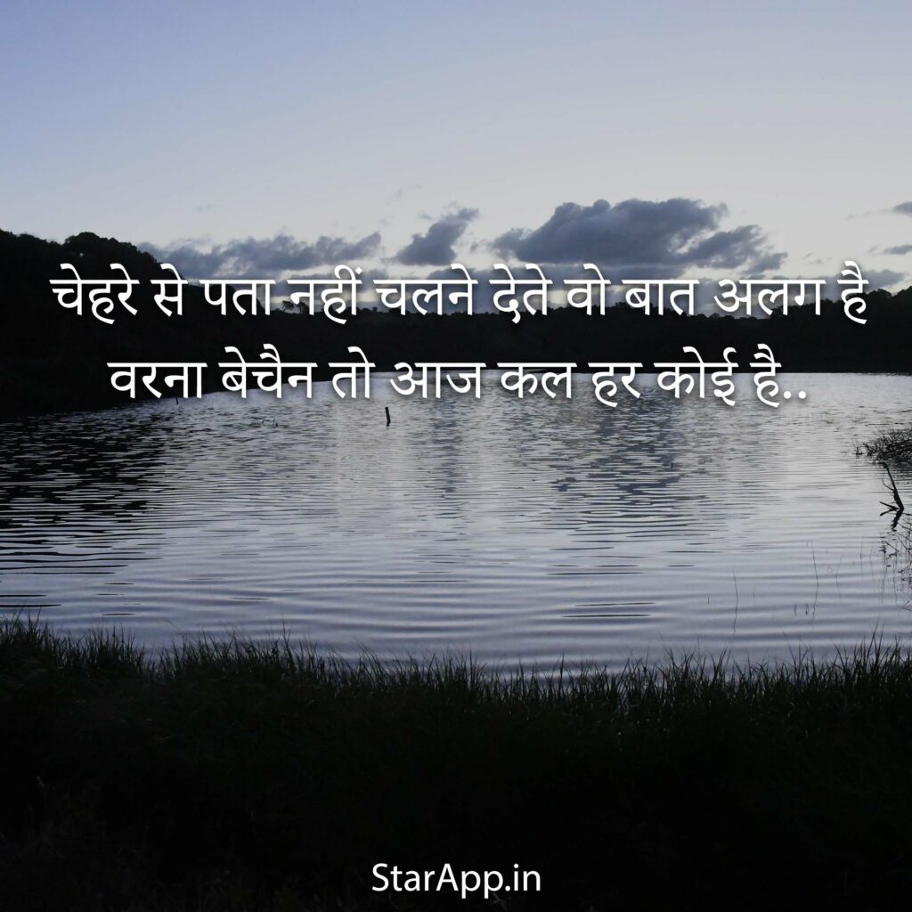 Sad Shayari In Hindi Font Sad Feeling Sad Love