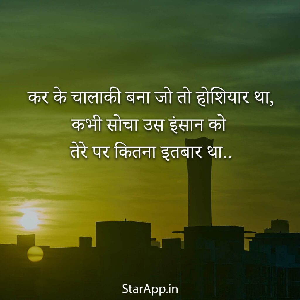 Sad Shayari In Hindi Font Sad Feeling Sad Love