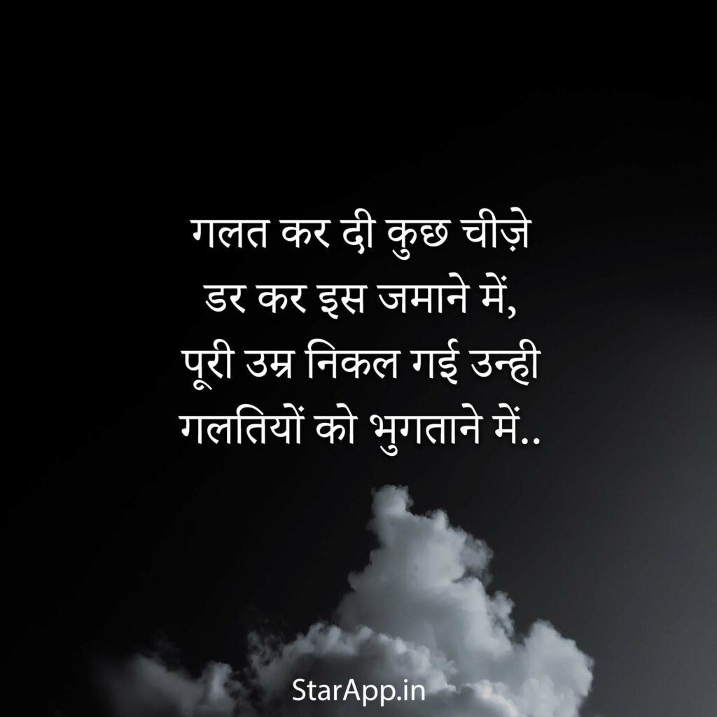 shayari on Life life shayari ज़िन्दगी बदलती देखी है मैंने