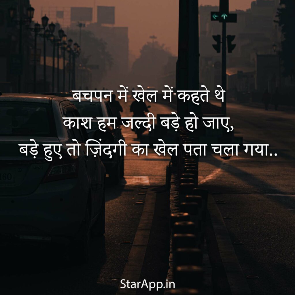 Sad Shayari In Hindi बारिश के बाद धूप जैसे हैं ये शेर