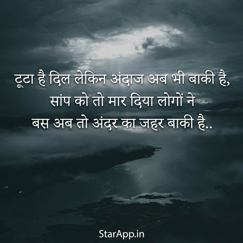 न्यू ईयर सैड शायरी New Year Sad Shayari in Hindi दुनियाहैगोल