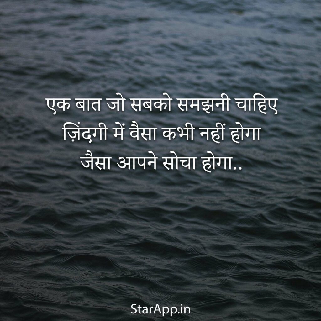 Best Hindi Sad Shayari Latest Emotional Shayari New Painful Shayari