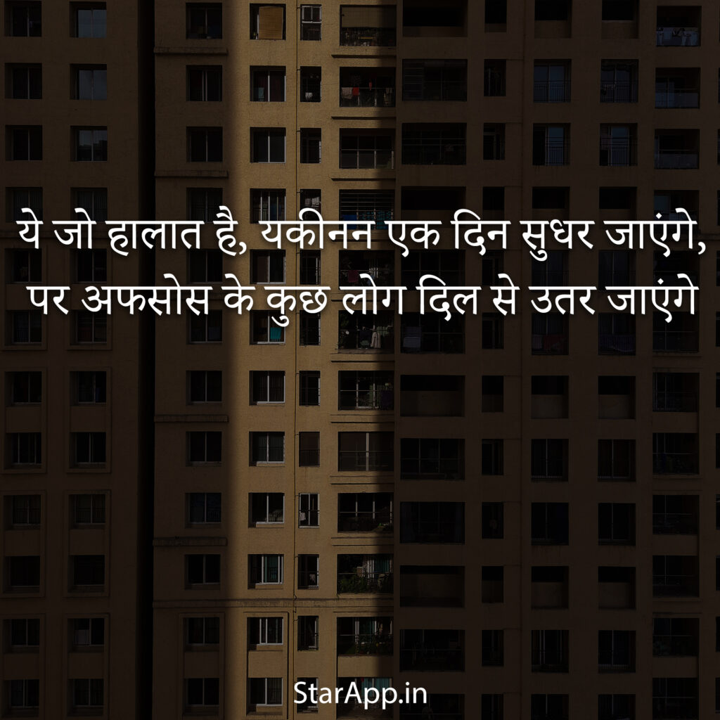 Sad Shayri (शायरी)