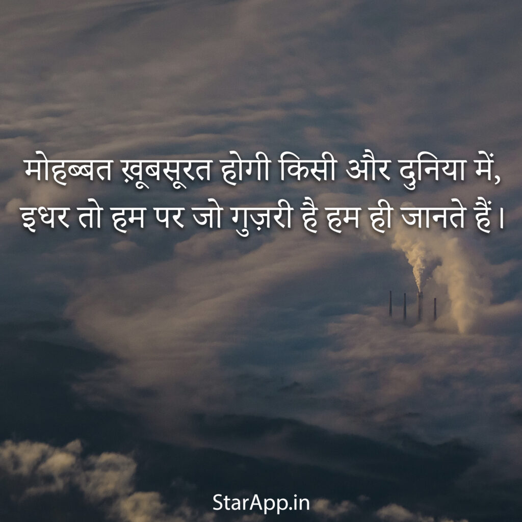 दो लाइन हिंदी शायरी 2 Line Shayari Hindi Two Lines Sad Love Romantic