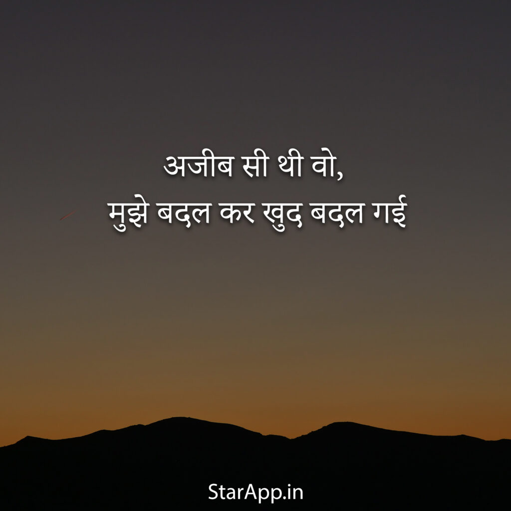 सैड शायरी| सैड कोट्स Sad Shayari Hindi Sad Quotes for Facebook