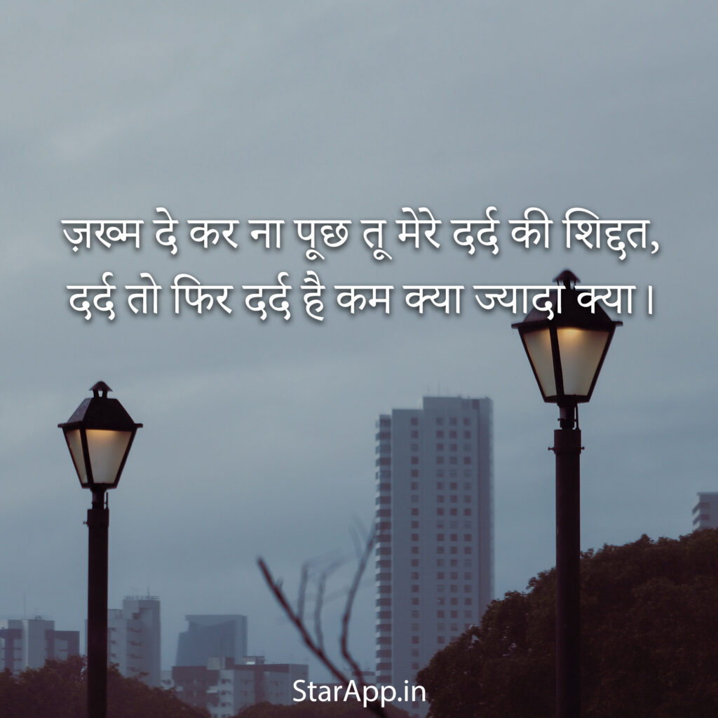 New Sad Shero Shayari In Hindi Very Sad Shayari For Girlfriends And Boyfriends