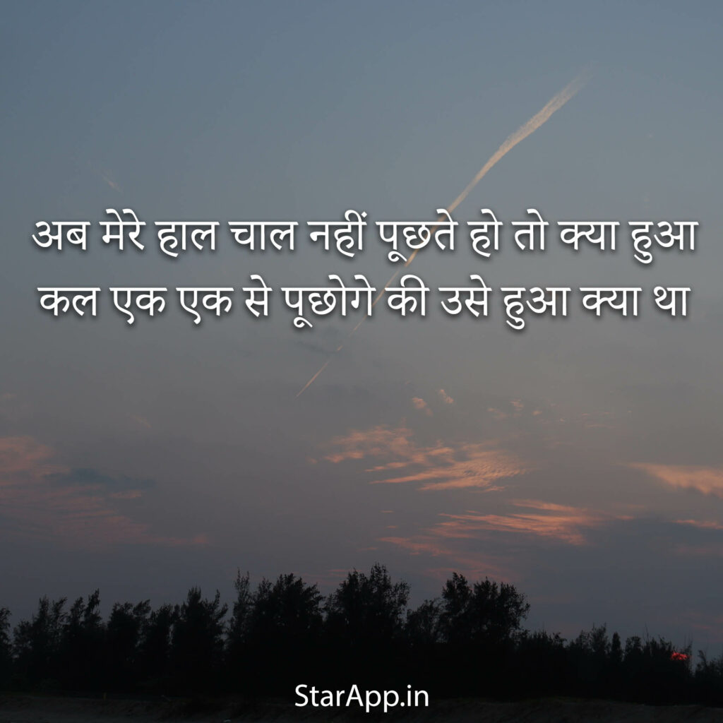 Sad Shayari in Hindi Archives Hindi Shayari Mala