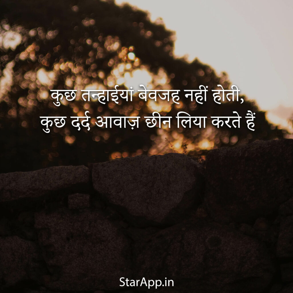 Sad Shayari In Hindi Sad Love Shayari Sad Heart Broken Shayari Top Sad Shayari हिंदी सैड शायरी हिंदी Shayaris Poet