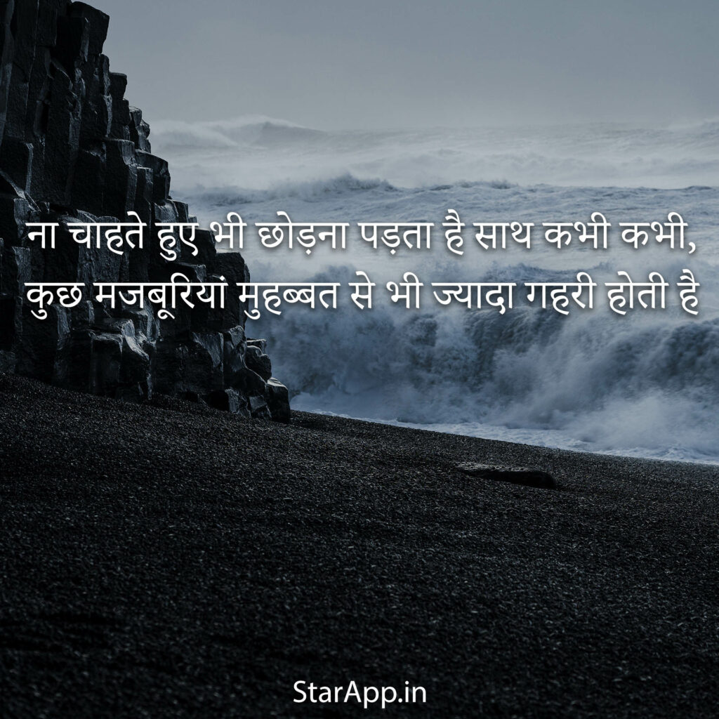 Sad Shayari Status Wo Khud Ek Sawaal Ban Ke सैड शायरी स्टेटस