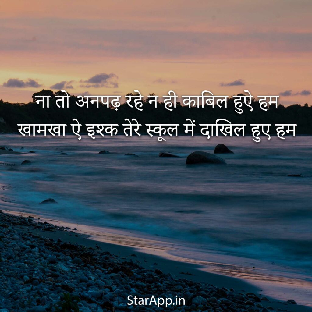 Alone Shayari In Hindi And English बेहतरीन अकेलापन शायरी इन हिंदी