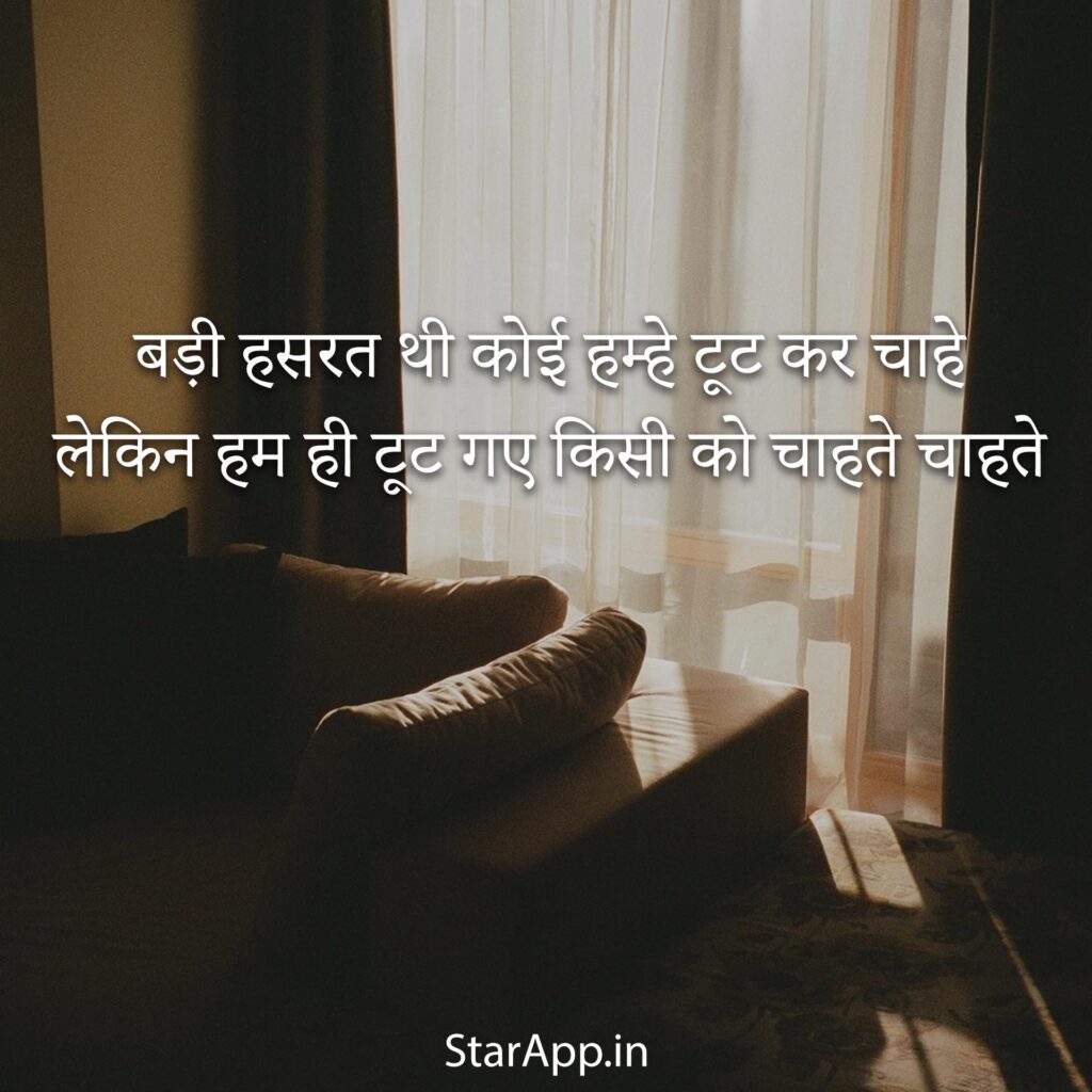 Sad shayari in hindi for gf Girlfriend Top selected Bag of Quotes