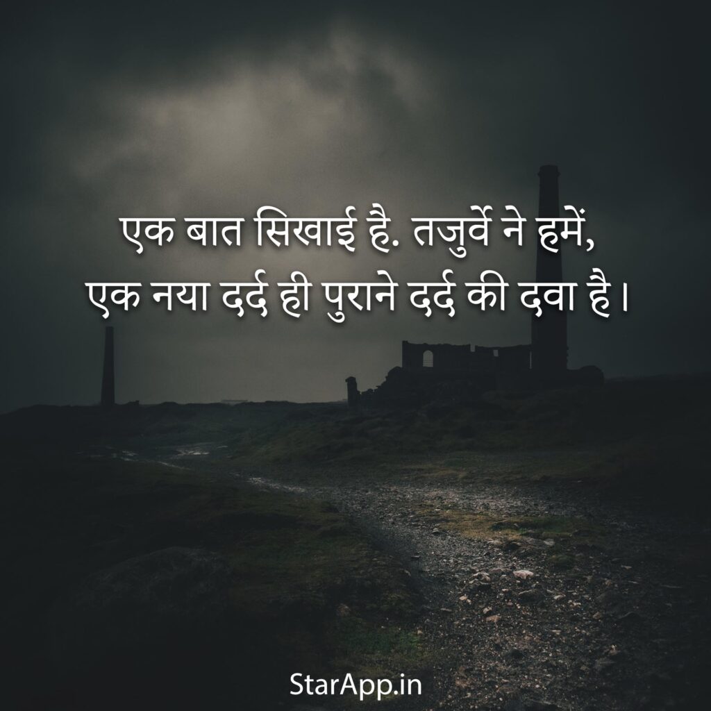 Sad Shayari in Hindi Images Download