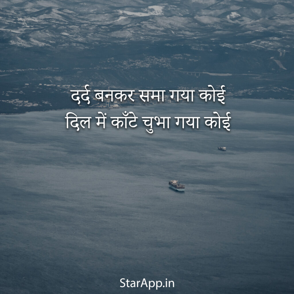 सैड शायरी हिंदी Sad Shayari in Hindi For WhatsApp And Facebook