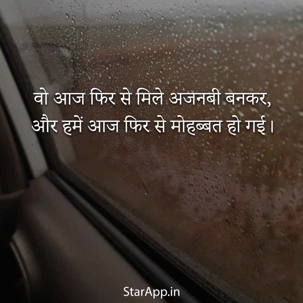 Sad Shayari in Hindi Best Sad Shayari Quotes for WhatsApp