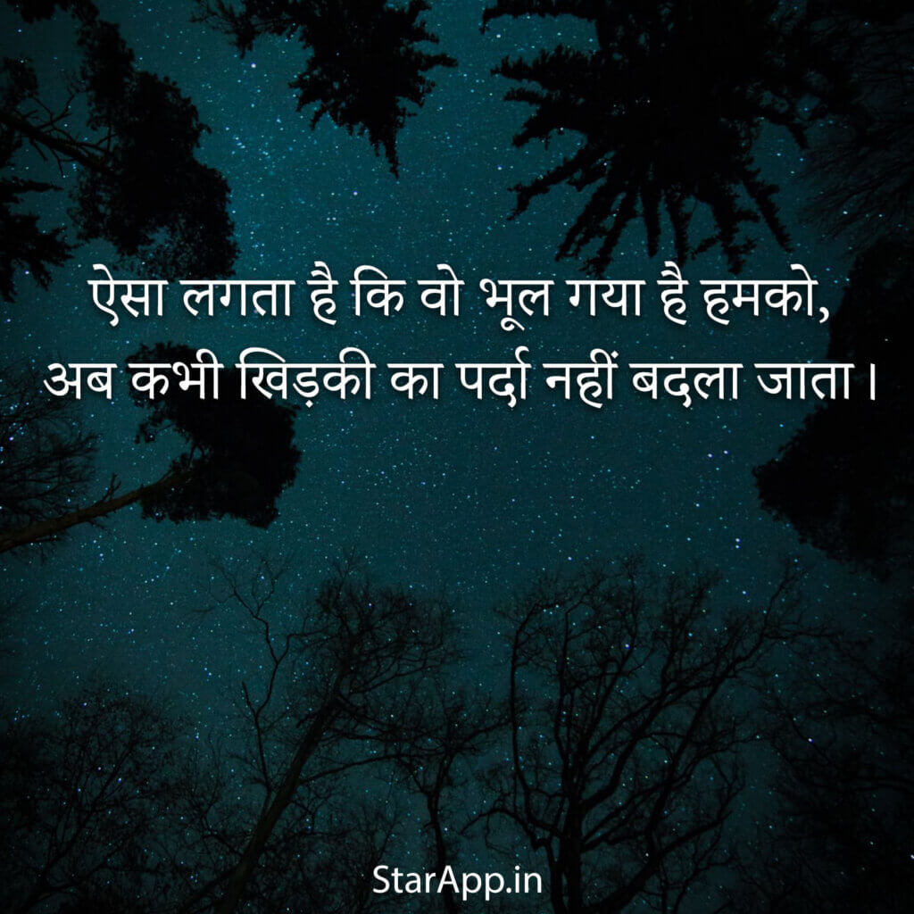 Very Sad Shayari in Hindi for Love with Image in Hindi