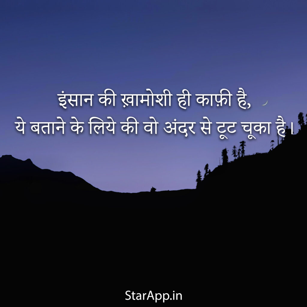 Best Very Sad Shayari Collection एकदम नयी Very Sad Shayari in Hindi