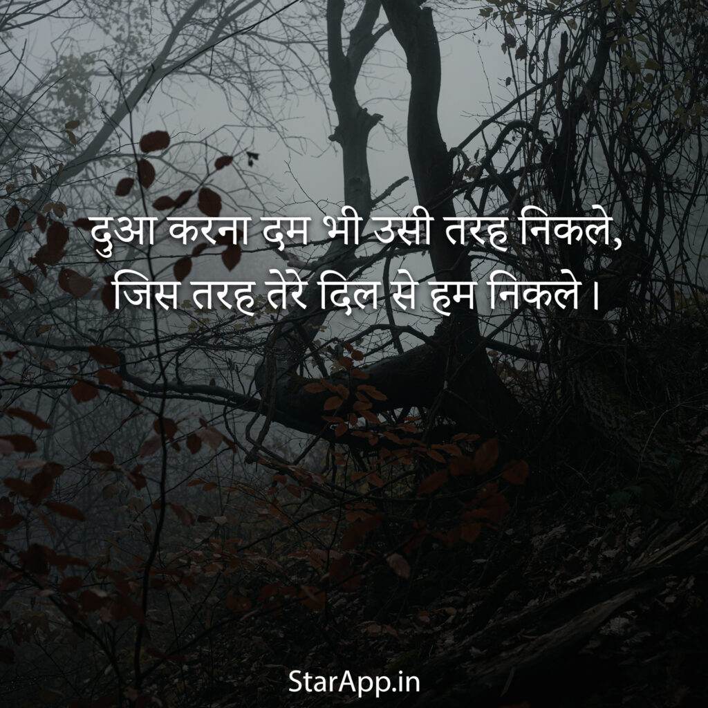 sad shayari for love in hindi sad shayari english