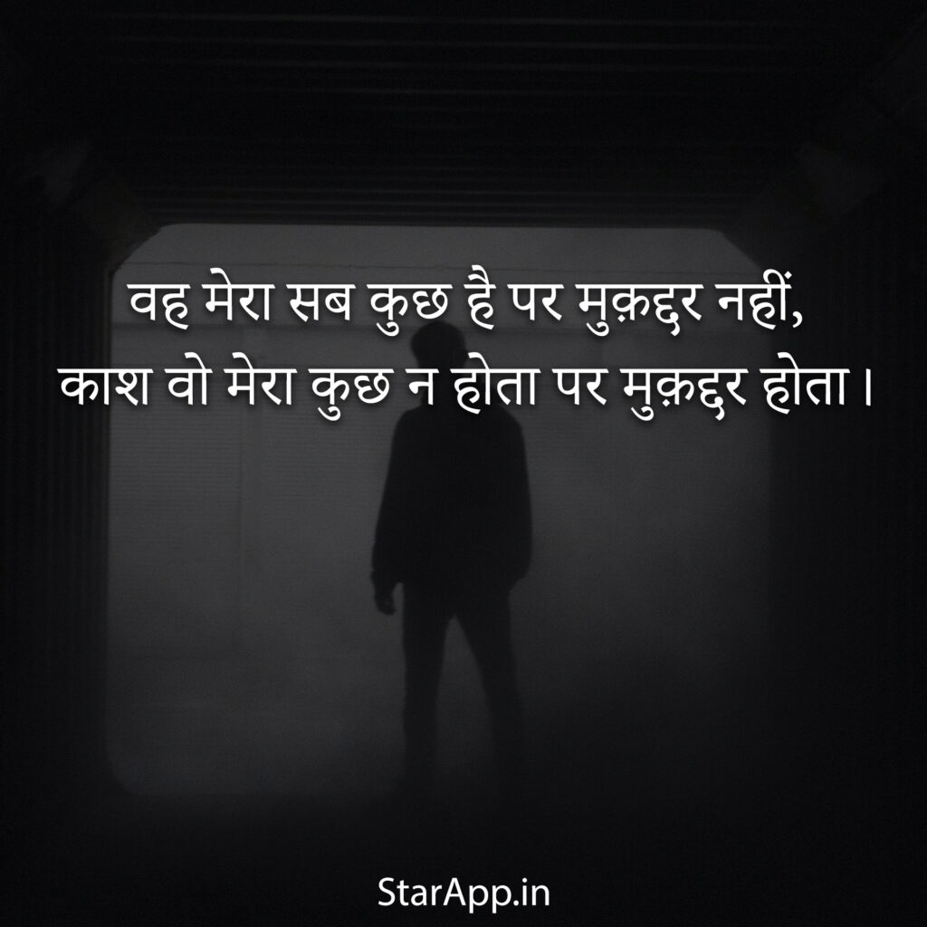 Sad Shayari About Life