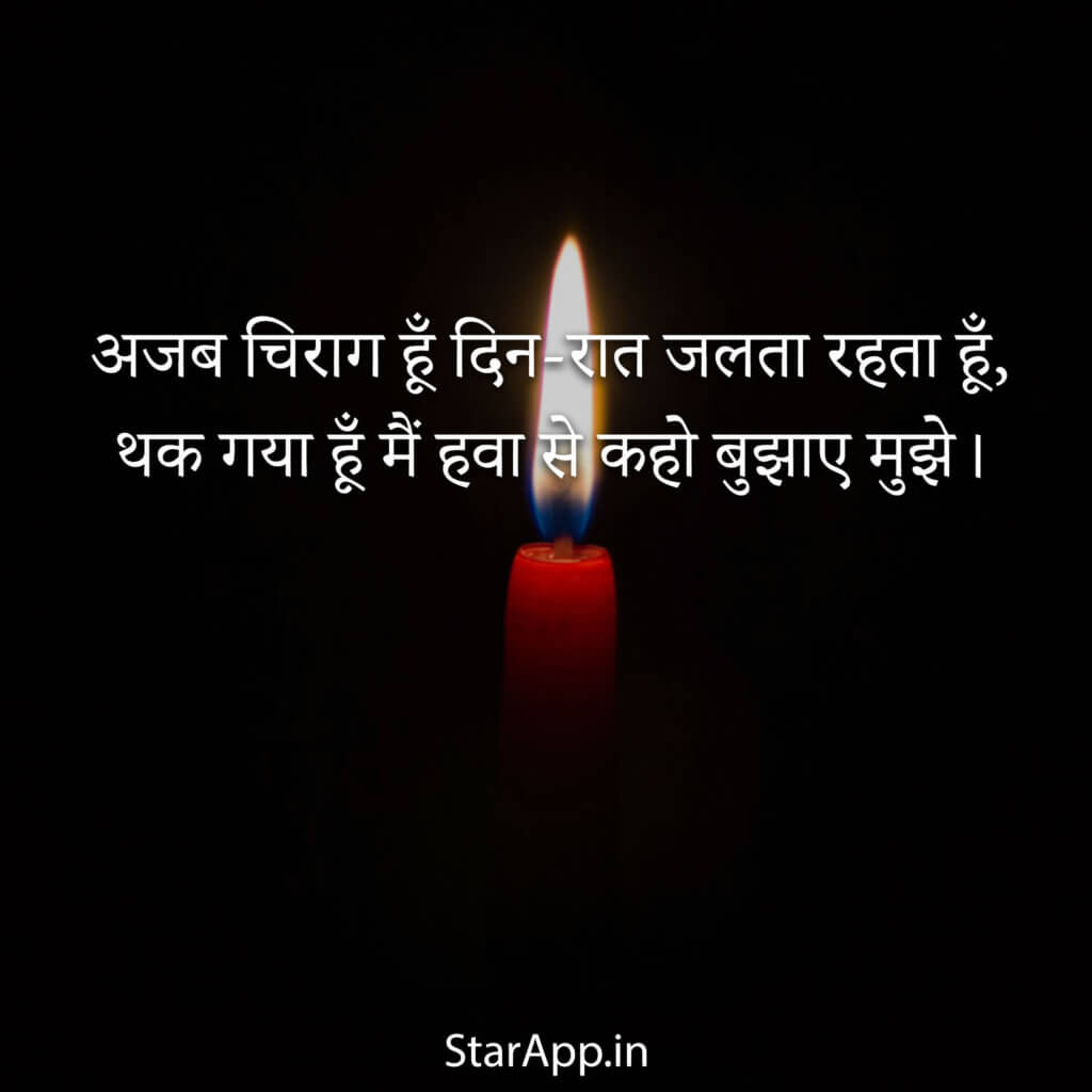 Share Sad Shayari Best Sad SMS New Sad Status