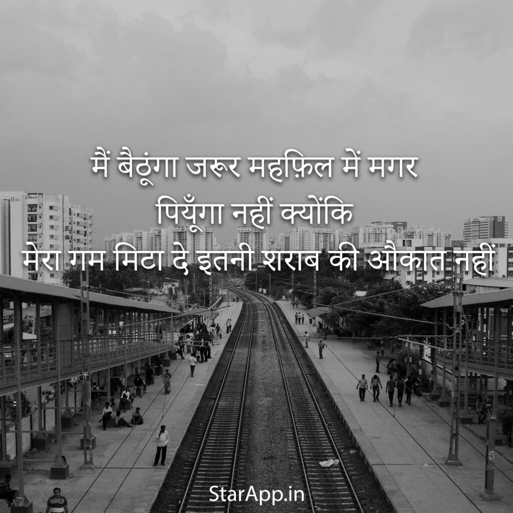 Sad Shayari in Hindi for Love