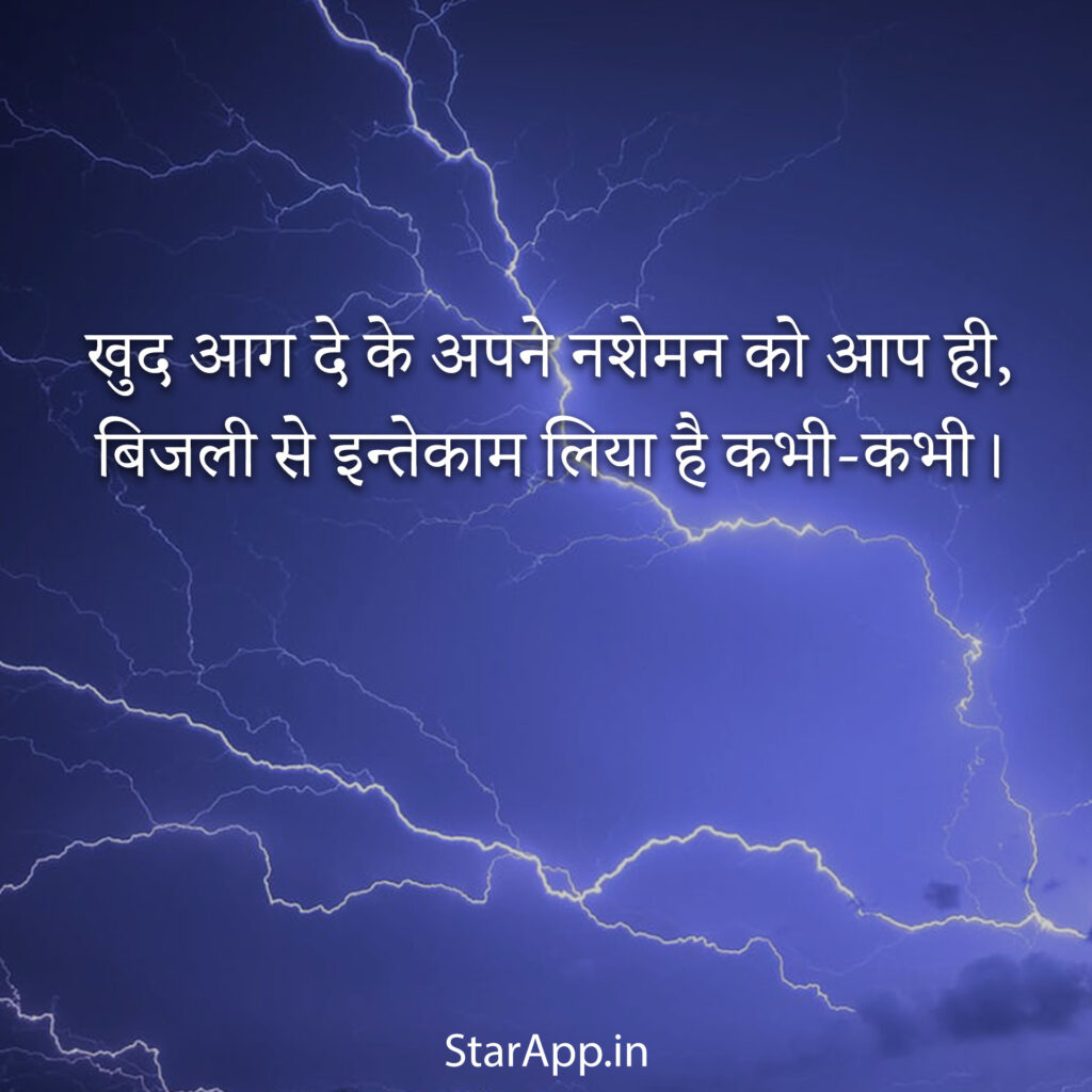 Sad Shayari In Hindi With Emoji Heart Touching Status