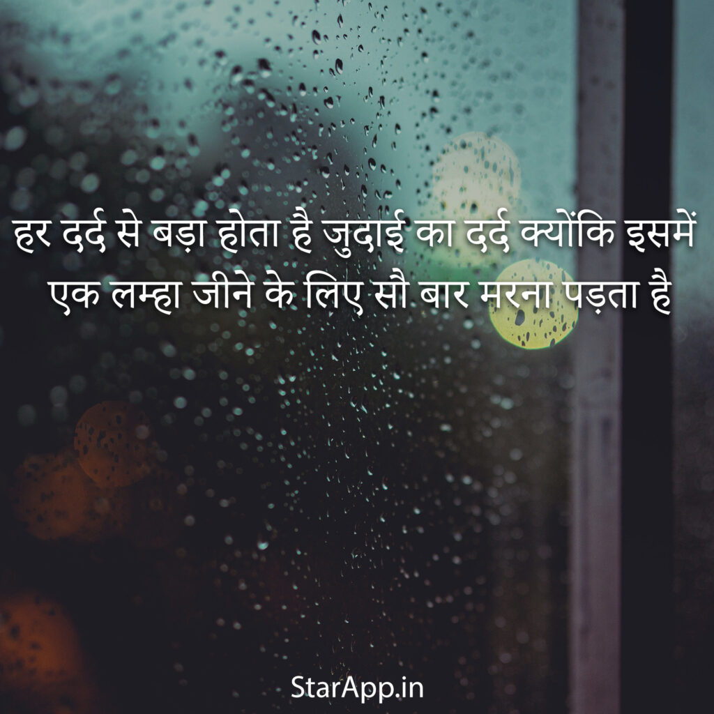 Best Sad Shayari in Hindi for Life Heart Touching Lines in Hindi