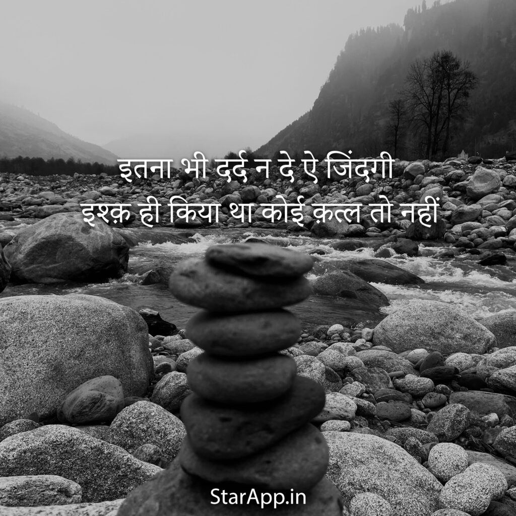 Sad Shayari प्रेम शायरी