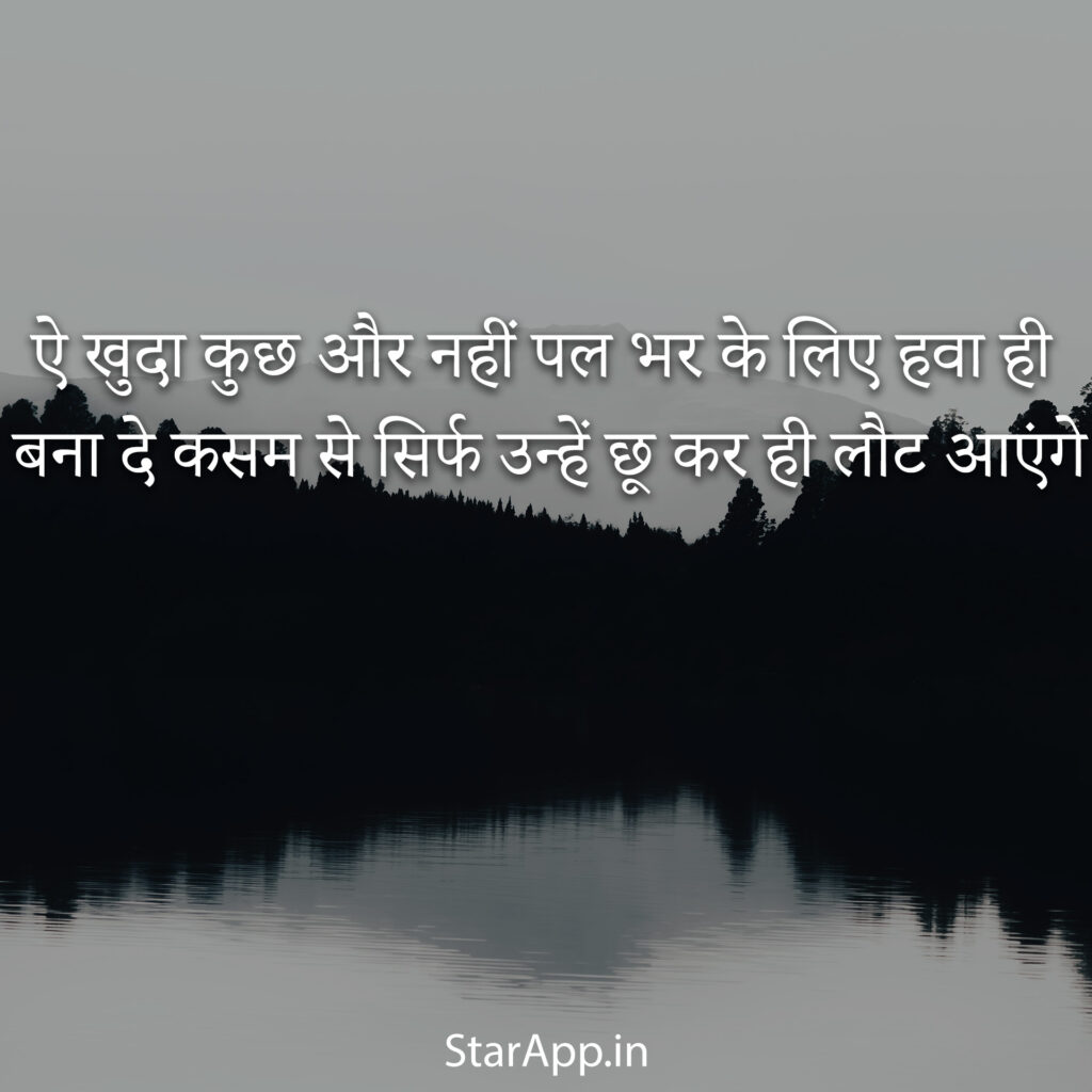 Sad Shayari in Hindi Image Very Sad Shayari Status In Hindi With Image Dosti Love Sad Shayari