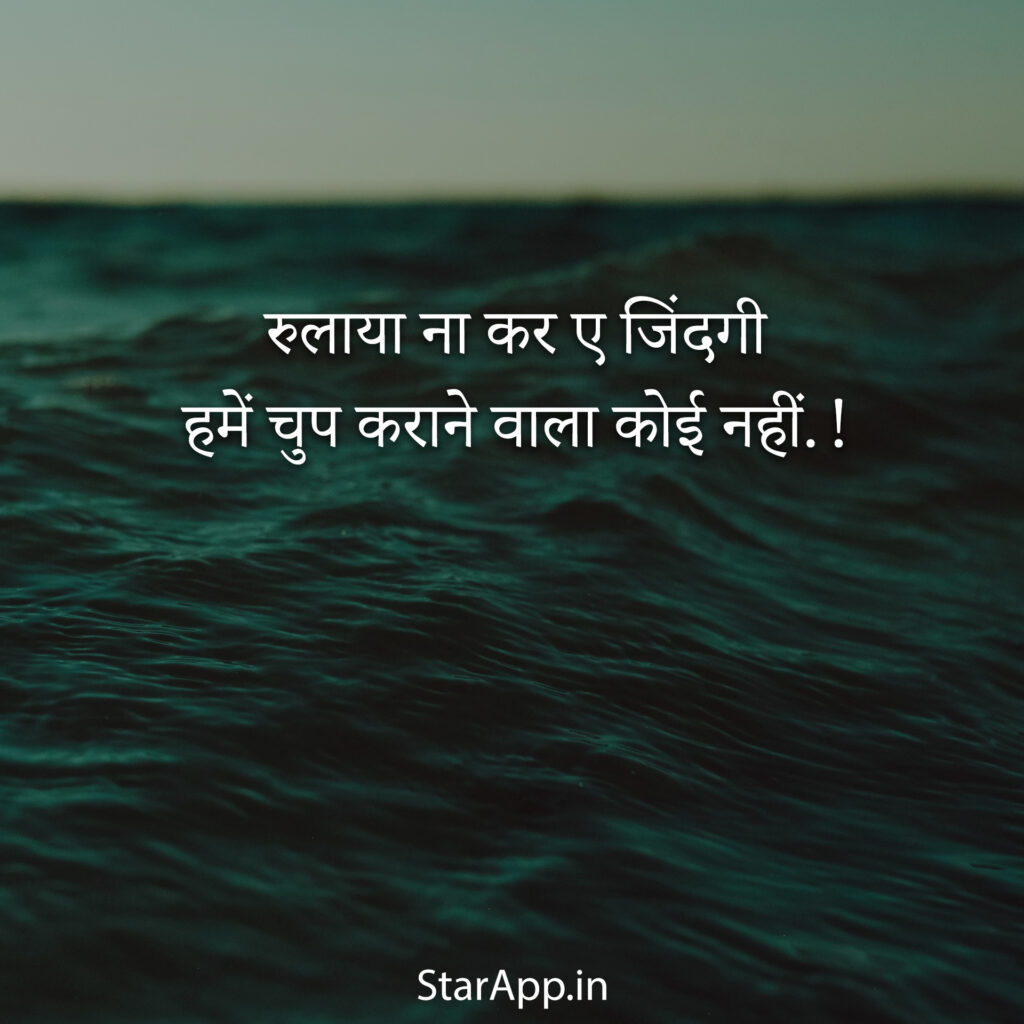 Whatsapp Sad Status Archives Latest Hindi Status Whatsapp Shayari in Hindi Sad Quotes