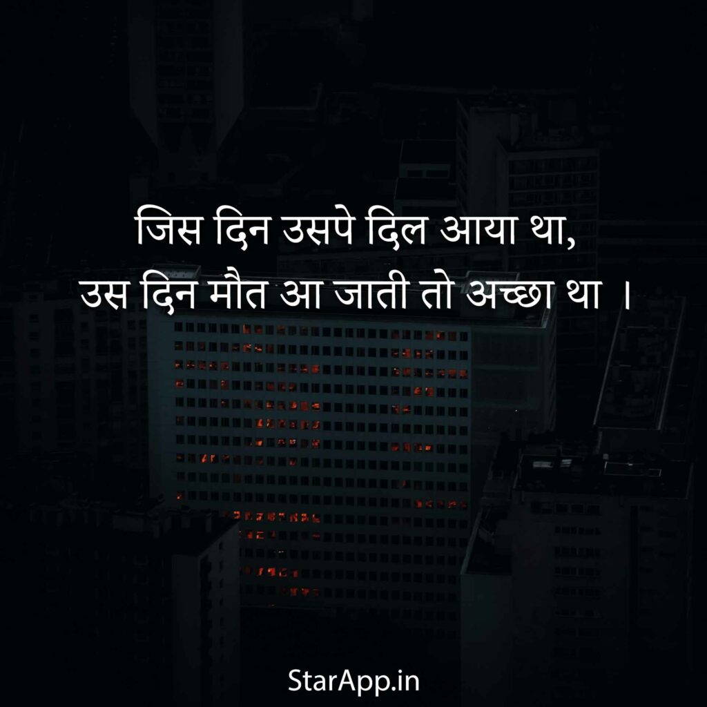 Pin on Hindi Sad Status