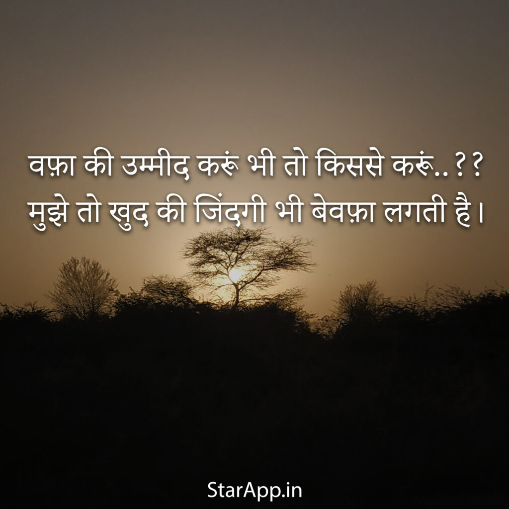 Download Sad Status in English or Hindi for WhatsApp Love Boy Girl Life